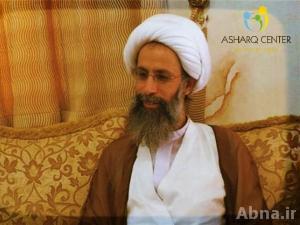 "مركز الشرق" يطالب بالتحرك العاجل لإنقاذ «آية الله آل نمر» وتوكيل المحامين للدفاع عن الشيعة
