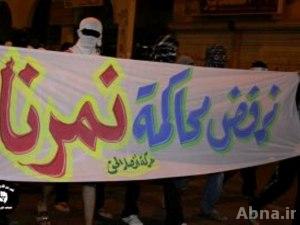 بالصور / مسيرة "نرفض محاكمة نمرنا" بالقطيف في السعودية