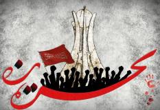 “Awakening of Bahraini People” Exhibition Held in Austria	