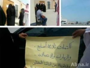«المحافظة»: اعتصام لأهالي معتقلين أمام سجن "الحوض الجاف"