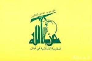 امریکہ کی علاقے کو تقسیم کرنے کی کوشش: حزب اللہ
