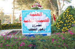 Imam Hussein holy shrine participates in the Baghdad Fifth International Flower Fair