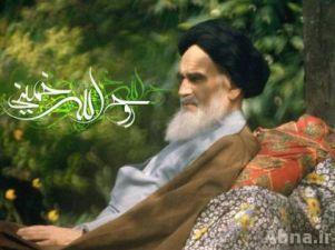 السيّد روح الله الموسوي الخميني(قدس سره)(1)
