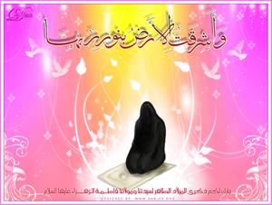 "Shiítas del Mundo Conmemoran el Aniversario del Nacimiento de Hazrat Fatima az-Zahra (P)"