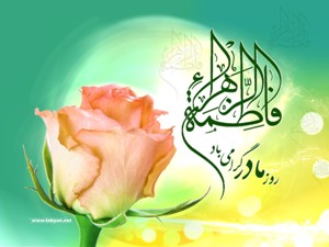 "Hazrat Fatima Among Us" Seminar in Bosnia