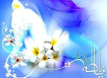 Birthday Anniversary of Hadrat Fatima Zahra (A.S.) / Biography