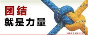 伊斯兰世界的敌人们害怕穆斯林保持团结
