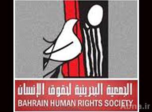 "البحرينية لحقوق الإنسان" تطالب السلطات الأمنية بالإفراج الفوري عن ناجي فتيل