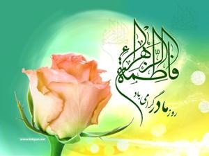 Geburtstag der Hazrate Fatima (AS) in Istanbul