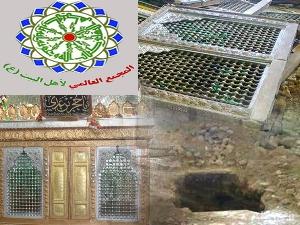 بيان المجمع العالمي لأهل البيت (ع) حول جريمة نبش قبر الصحابي «حجر بن عدي»