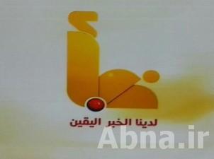 انطلاق أول محطة للمعارضة السعودية من بيروت