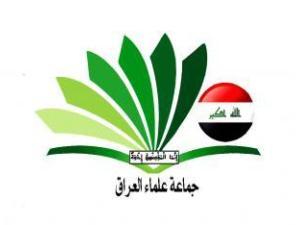 جماعة علماء العراق: أن منفذي عملية نبش القبر "خارجين عن الدين"
