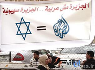 دراسة أميركية: 4% من البحرينيين فقط يشاهدون "الجزيرة"