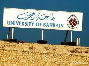 جمعية "وعد" تتضامن مع طلبة جامعة البحرين المعتقلين وسط مطالبة بالإفراج عنهم