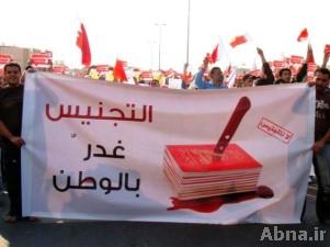 البحرين تواجه اخطر المشاريع الكارثية في الاستيطان الجديد ومعلومات عن تجنيس 5000 لاجئ سوري