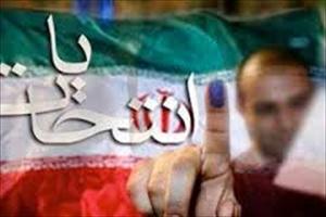 صدارتی انتخابات کے لیے کل سے کاغذات نامزدگی جمع کرانے شروع