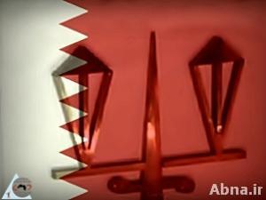 القضاء البحريني أصبح أداة طيعة بيد السلطة