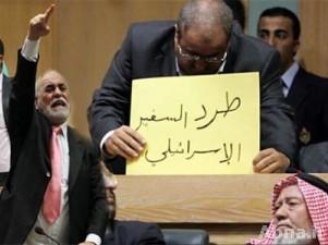 نواب يطالبون بالغاء معاهدة السلام مع تل ابيب