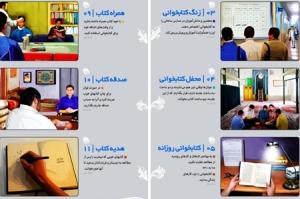 آئیے کتاب پڑھنے کا کلچر رائج کریں
