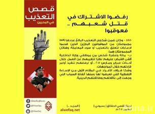 رفضوا الاشتراك في قتل شعبهم … فعوقبوا