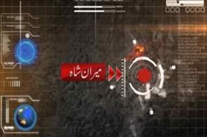 شمالی وزیرستان میں دو بم دھماکے،تین افراد جاں بحق، 12 زخمی ہو گئے