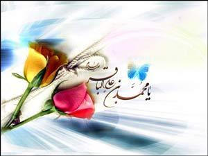 ولادت حضرت امام محمد باقرعلیہ السّلام مبارک ہو