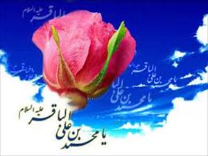 امام باقر علیہ السلام کی شخصیت اور انکے علمی کمالات
