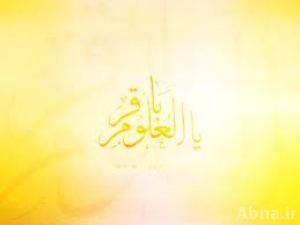 مراحل حياة الإمام محمّد الباقر عليه السلام