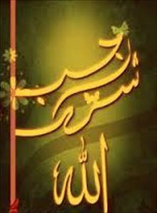 Le mois de Rajab(2)