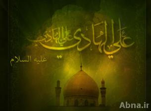 استشهاد الإمام الهادي عليه السلام