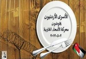 Palestine: Captive Reemawi joins Jordanian hunger strike