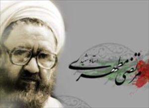 Das Leben des Märtyrer Morteza Motahhari als Buch