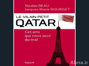 كتاب فرنسي يفضح دور قطر والصهيونية والجزيرة في التآمر وصناعة مايسمى الربيع العربي