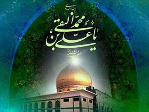 Trauerprogramm für Imam Hadi (AS) in Frankfurt