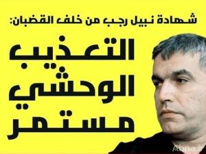 «نبيل رجب»: شاهدت حادثة تعذيب لـ ٨ شباب، وأطالب بتدخل الصليب الأحمر