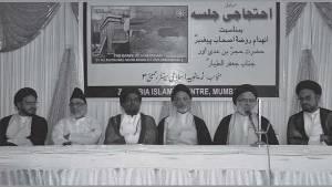 اسلامی مقدسات کی توہین کے خلاف احتجاجی جلسے کا انعقاد