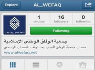 حملة "شرسة" توقف حساب الوفاق على "الإنستغرام"