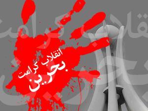 آیت اللہ شیخ عیسی قاسم کے گھر پر حملے کے خلاف عالم اسلام کا رد عمل