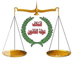 ائتلاف دولة القانون يدعو الى التعامل بحكمة مع الخروقات الأمنية