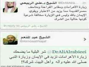 سعودی وہابی شیخ کا ایک اور عجیب وغریب فتویٰ