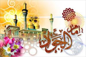 امام جواد (ع) کی نورانی سیرت کا مختصر خاکہ