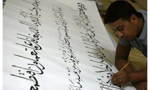 عراق میں طویل ترین قرآنی نسخے کی کتابت کا کام شروع