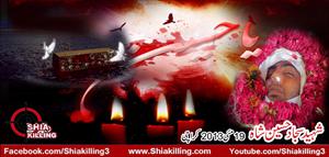کراچی میں شیعہ نسل کشی کا سلسلہ جاری