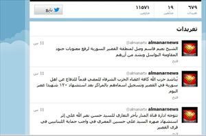Fake Al-Manar Account Gives Moral Aid to Militants in Syria