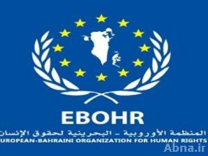 المنظمة الأوروبية البحرينية لحقوق الانسان تطالب السلطات البحرينية بالالتزام بتعهداتها الدولية
