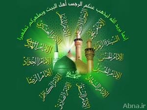 دور أئمة أهل البيت (عليهم السلام) في حياة الرسالة الإسلامية