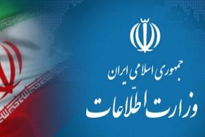 Iran Intelligence Ministry disbands two terrorist groups