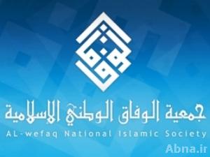 جمعية "الوفاق" البحرينية تعلق مشاركتها في "الحوار"