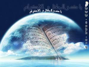 رجب، خدا کی عبادت اور بندگی کا مہینہ ہے