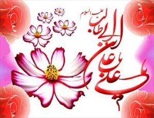 سیرت امام علی (ع) میں آداب معاشرت کے چند اصول